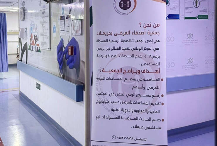 رفع مستوى الوعي الصحي في المجتمع