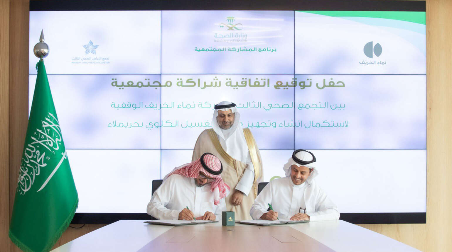 اتفاقية شراكة مجتمعية  لإستكمال الإنشاء والتجهيز لمركز الغسيل الكلوي
